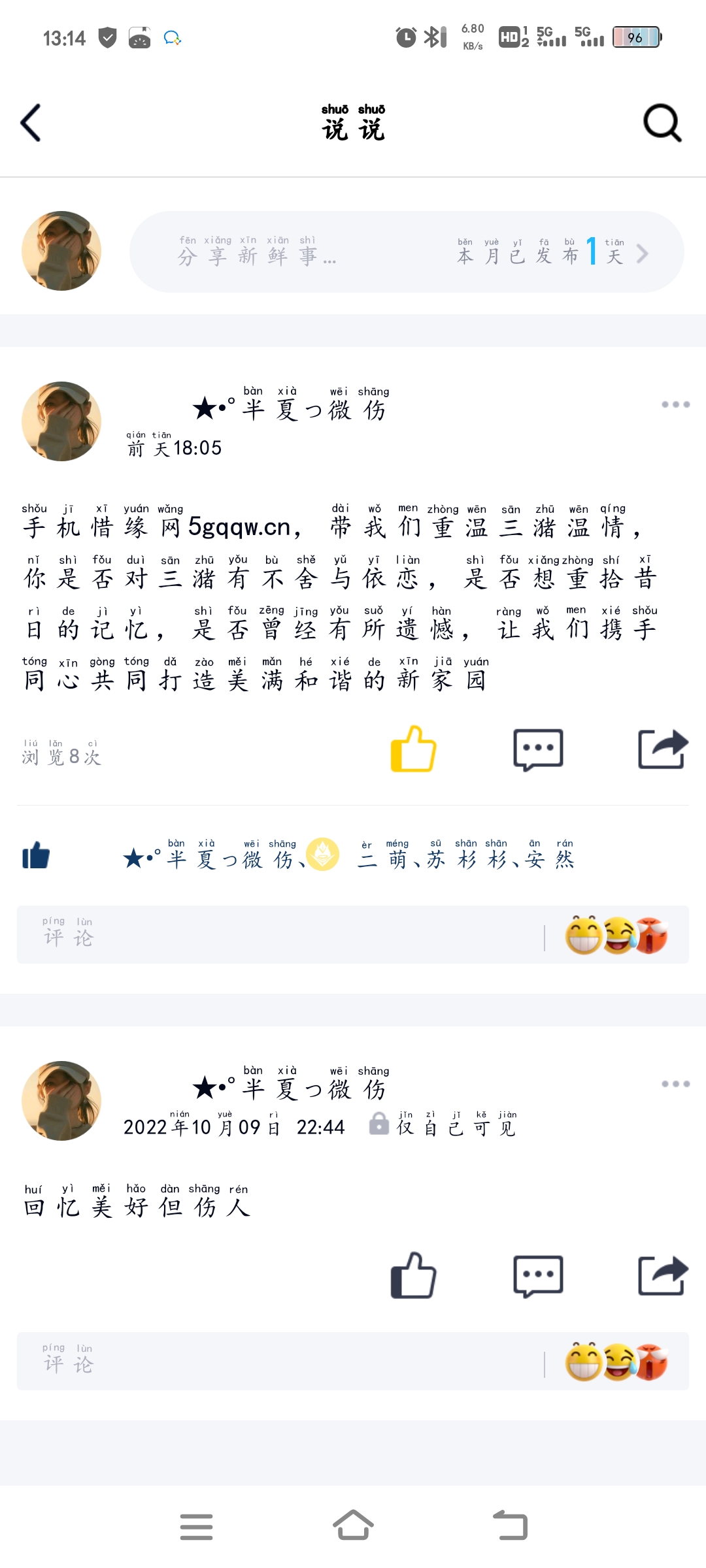 7+温半顔+惜缘与你重温三潴温情