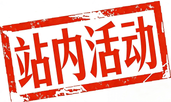图章
