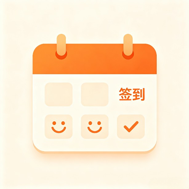 签到任务