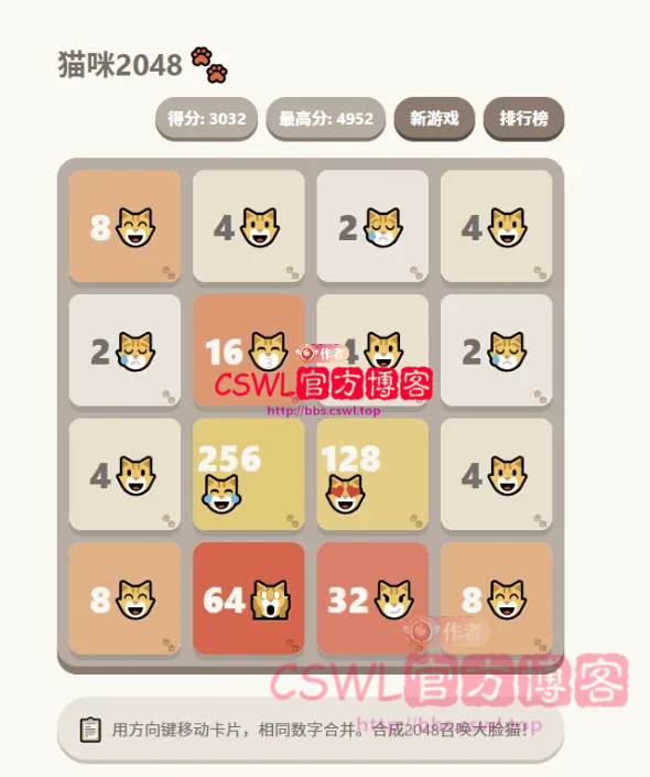 game2048_0.png