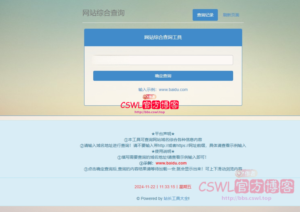 seo_tool.png