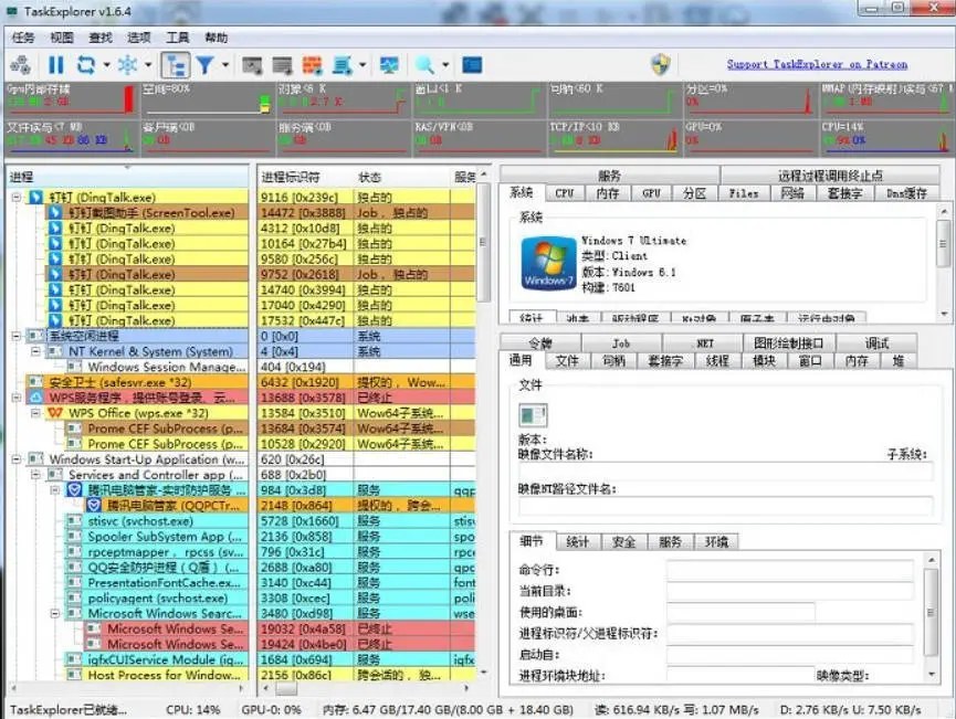 Task Explorer v1.6.6：实时进程监控，系统资源一目了然！
