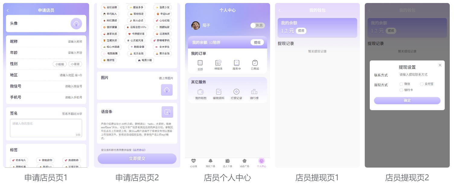 【公众号陪玩树洞系统】源码介绍与下载 图1