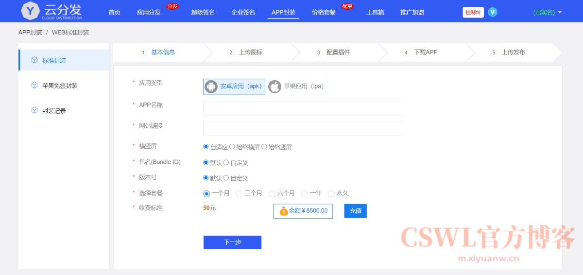 点击查看详情