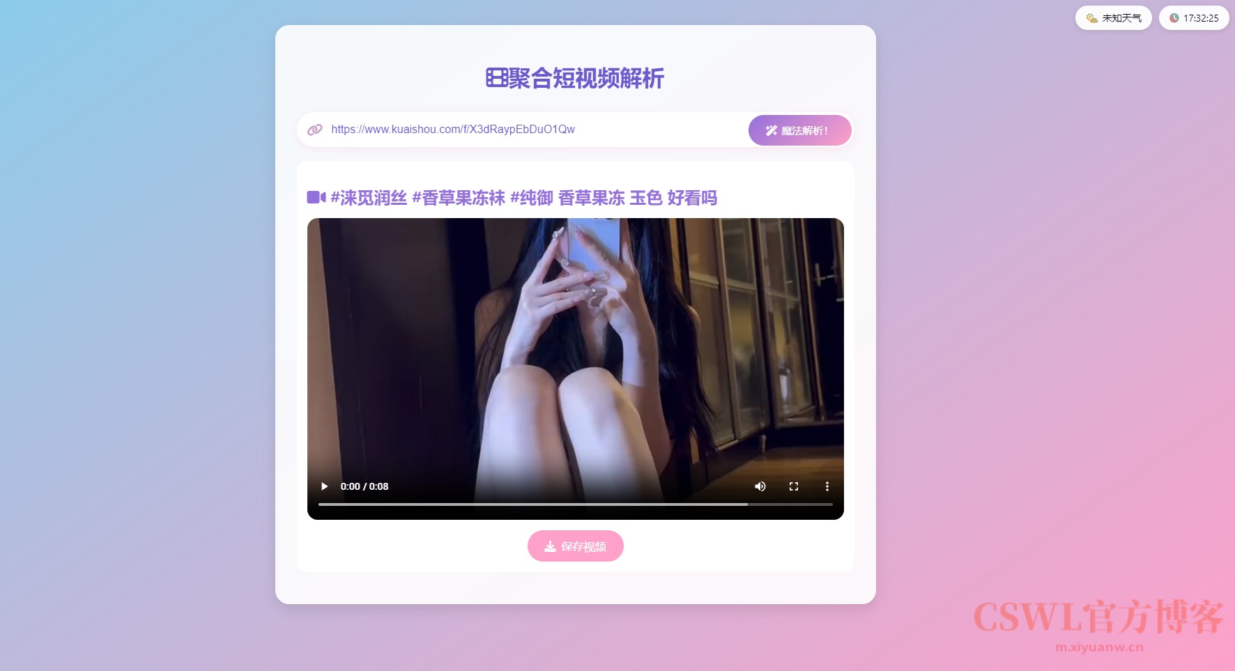 点击查看详情
