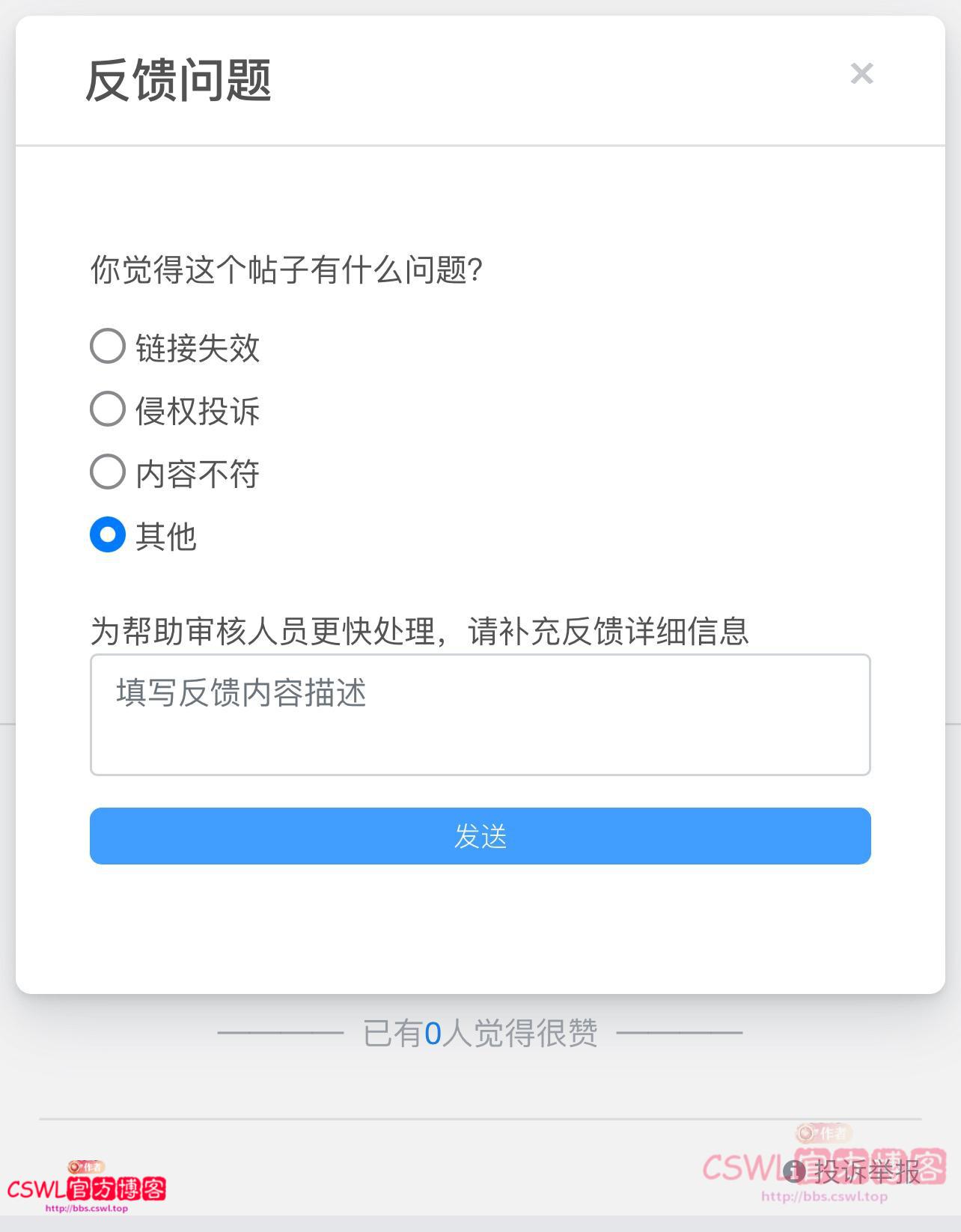 点击查看详情