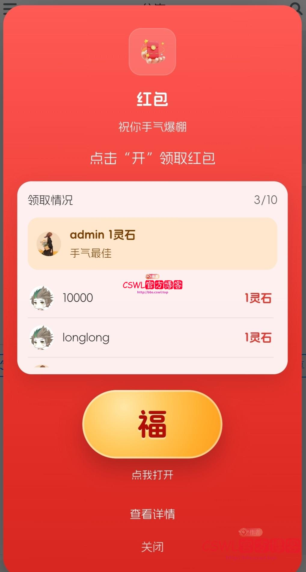 点击查看详情